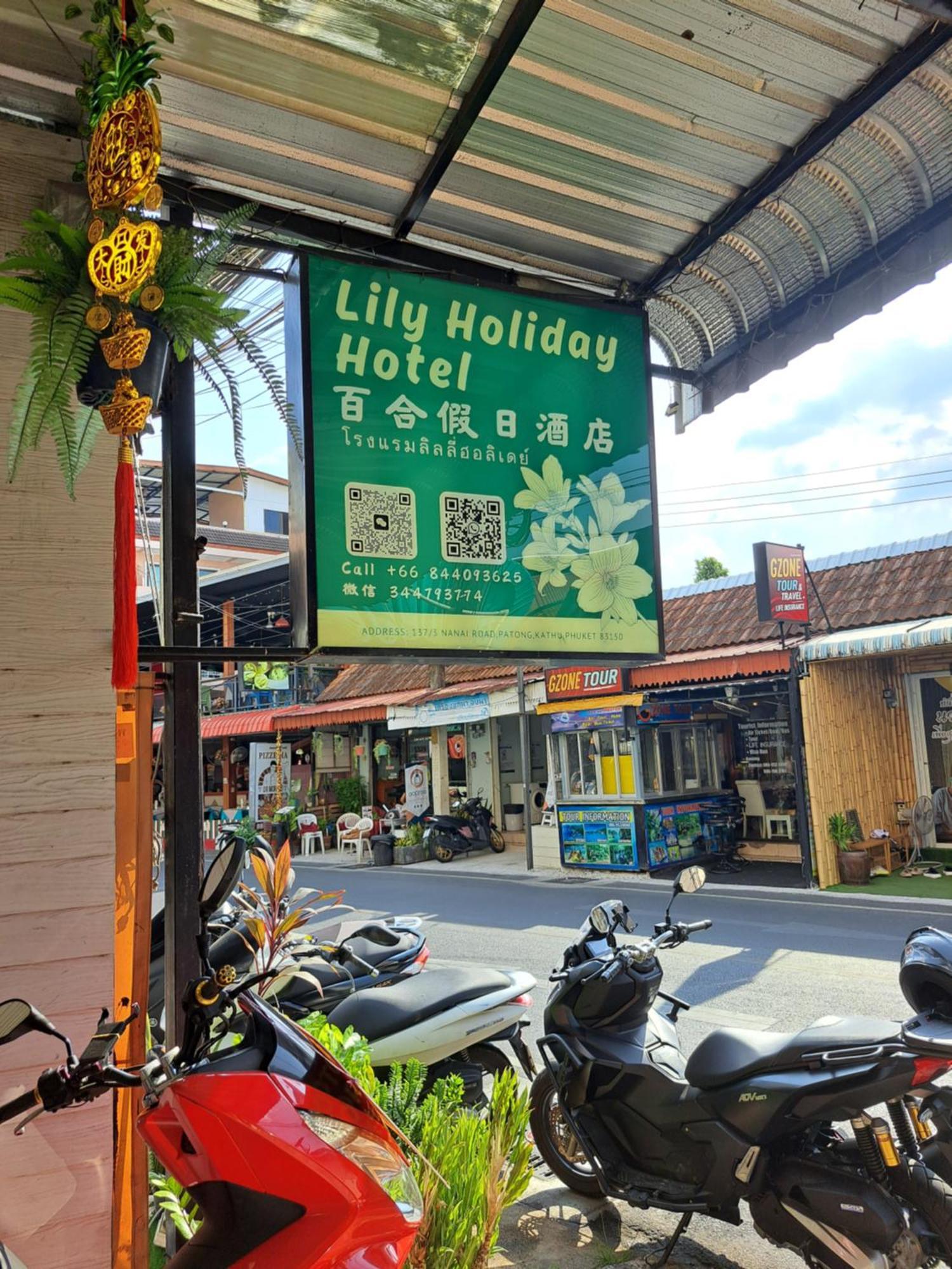 Lily Holiday 百合假日 Patong Екстериор снимка